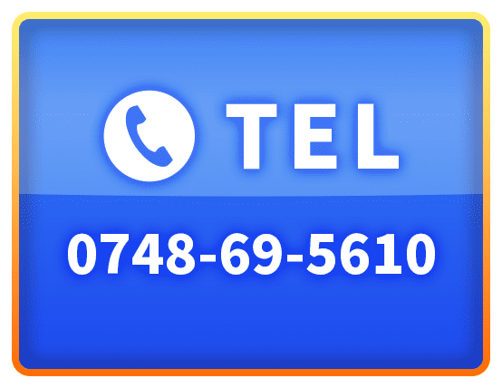 TEL 0748-69-5610