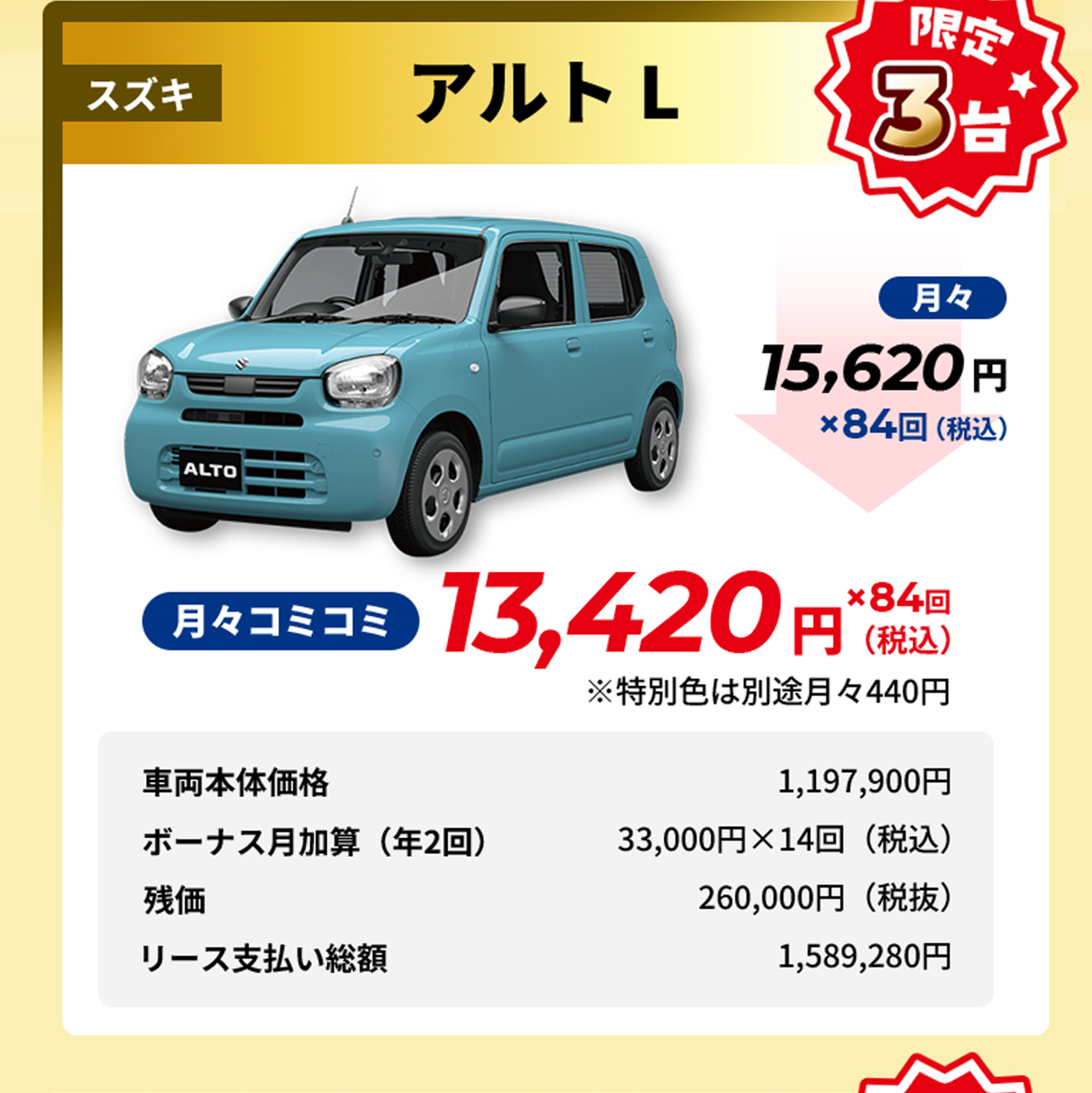 スズキ アルト L