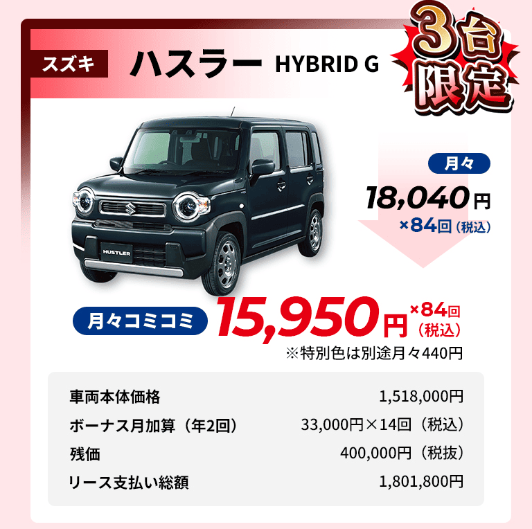 スズキ ハスラー HYBRID G