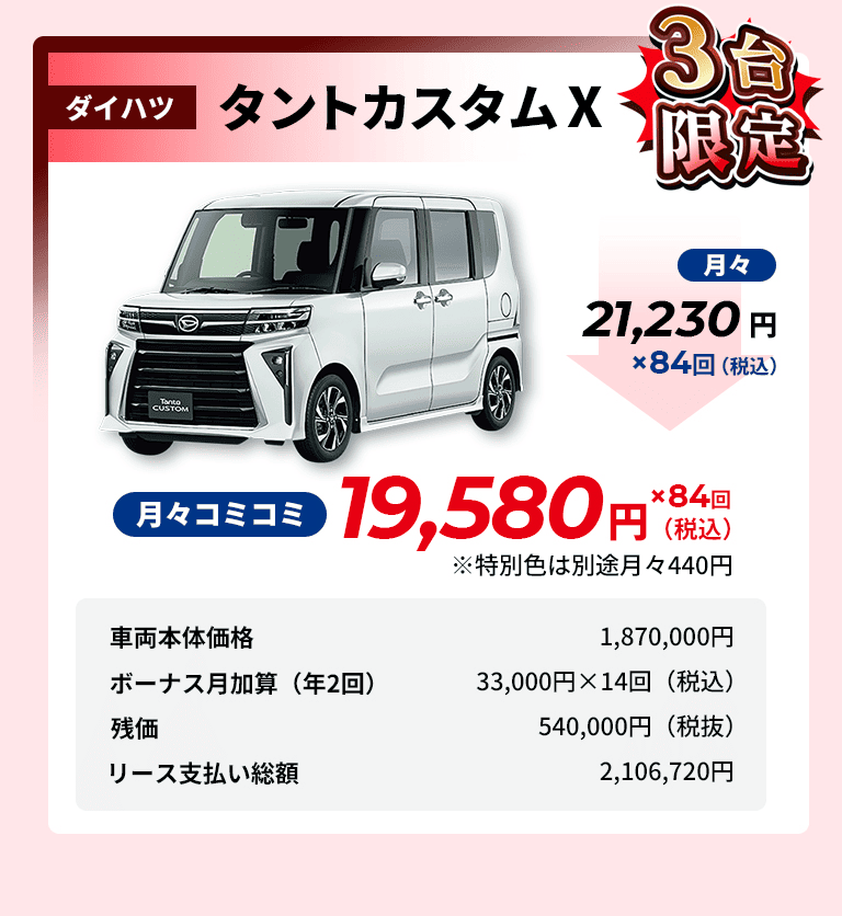 ダイハツ タントカスタム X