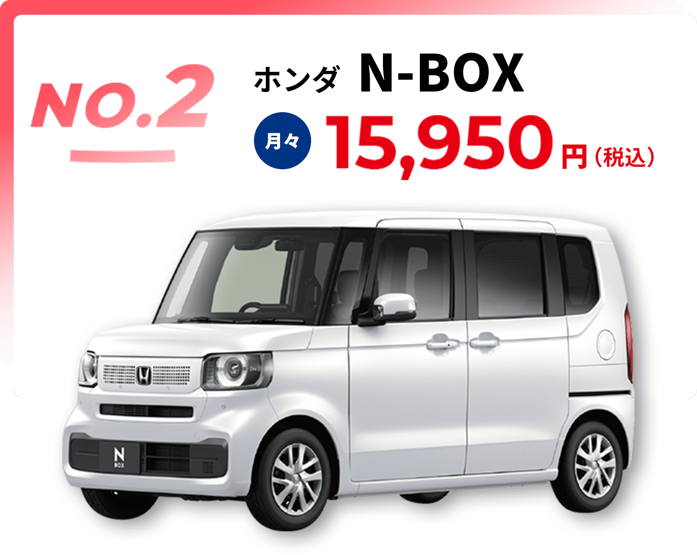 フラット7 水口店 新車の軽自動車、月々コミコミ1万円～ 3258